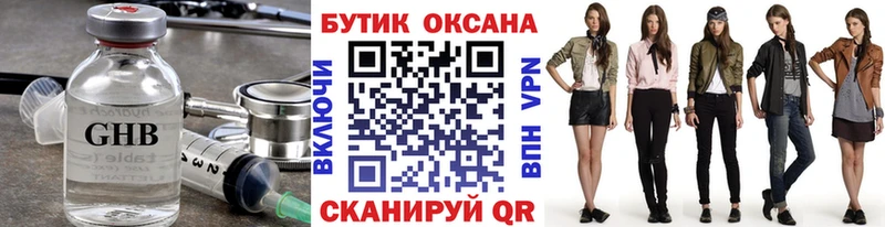 Бутират оксана  купить наркоту  площадка наркотические препараты  Волоколамск 