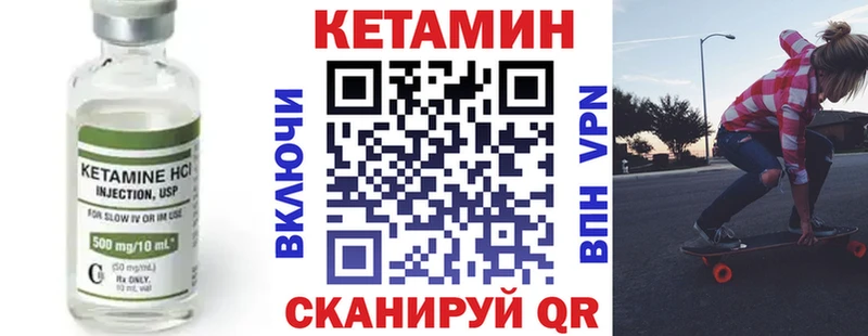 Кетамин VHQ  наркотики  Волоколамск 