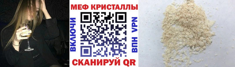 где можно купить наркотик  Волоколамск  МЕФ mephedrone 