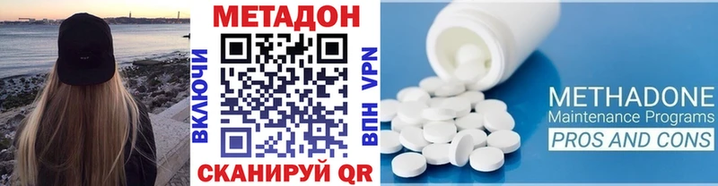 МЕТАДОН кристалл  Волоколамск 