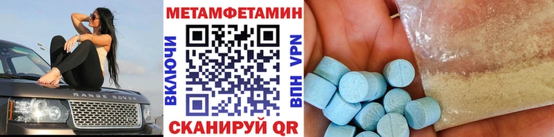 Первитин мет Волоколамск