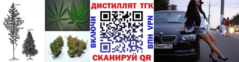 ТГК вейп с тгк Волоколамск